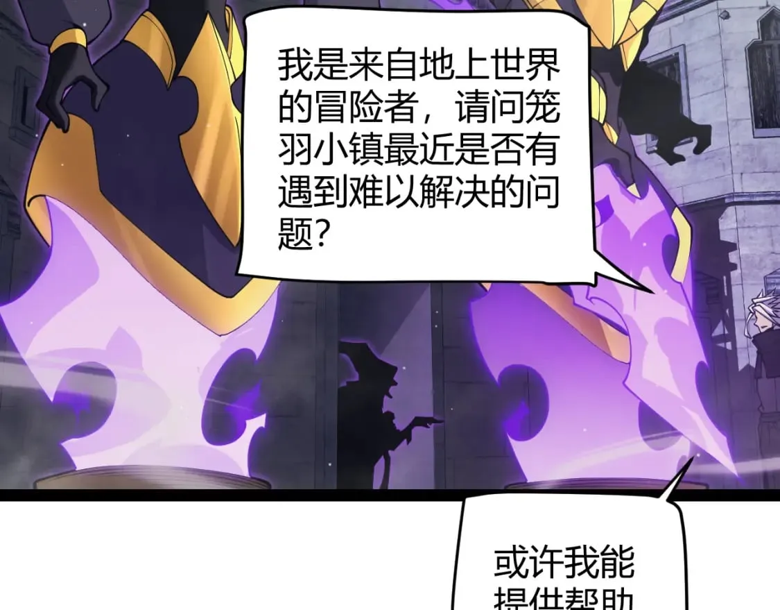 第160话 恐怖的龙鳞恶魔！ 第88页