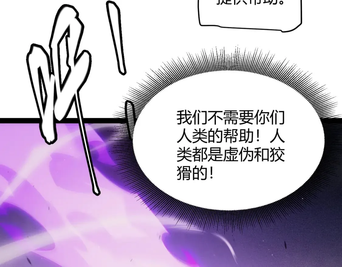 第160话 恐怖的龙鳞恶魔！ 第89页