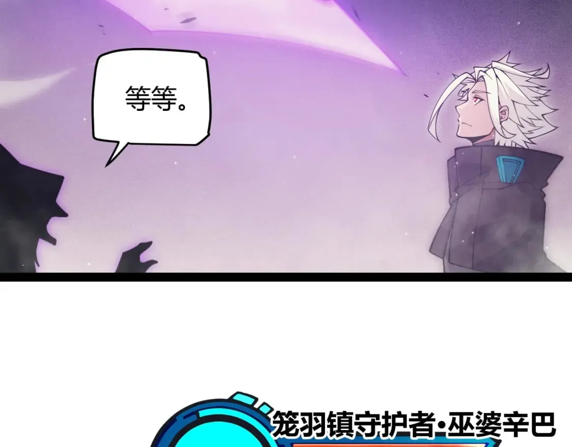 第160话 恐怖的龙鳞恶魔！ 第90页