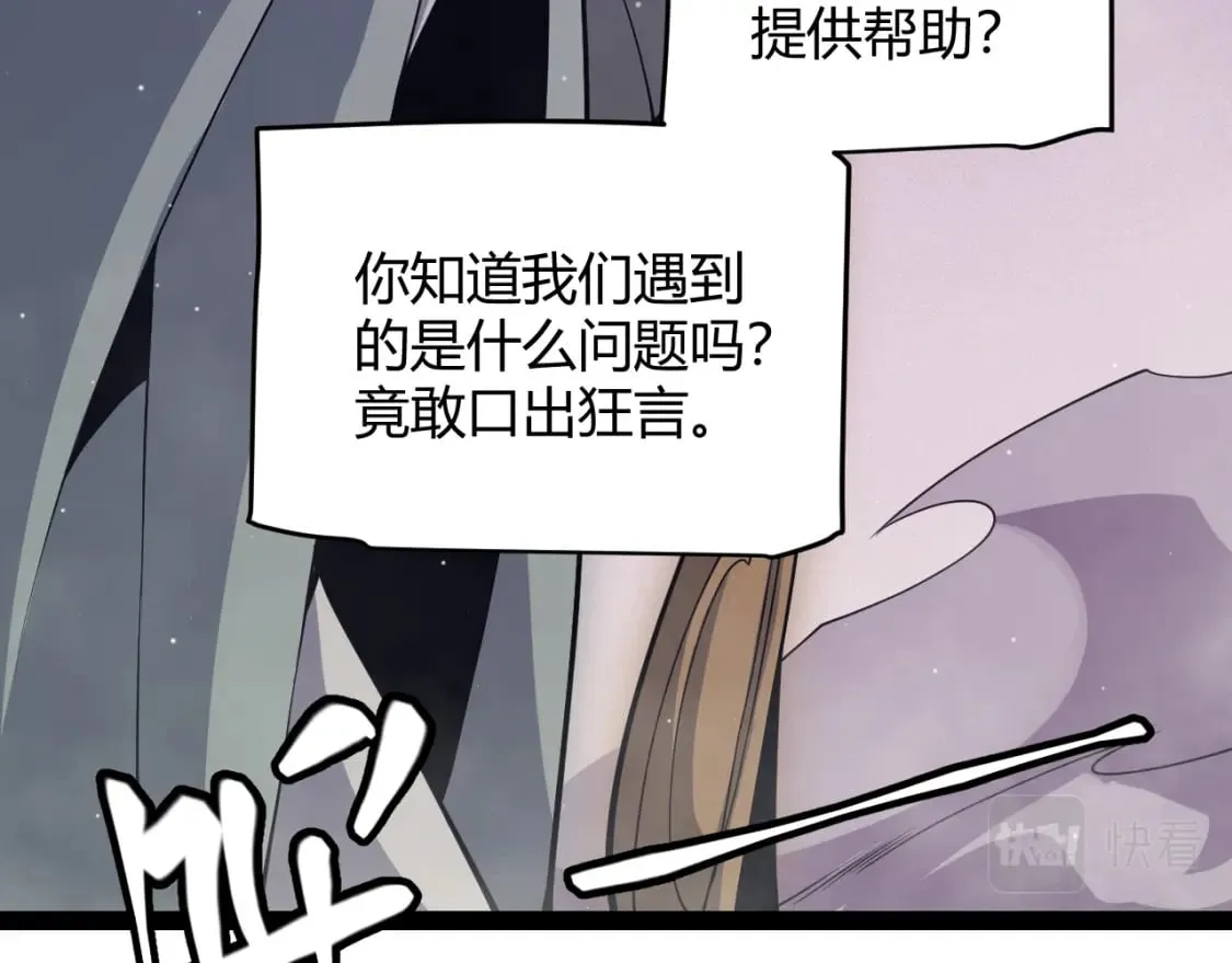 第160话 恐怖的龙鳞恶魔！ 第93页