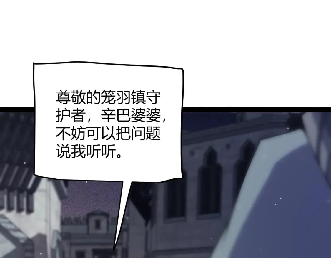 第160话 恐怖的龙鳞恶魔！ 第95页