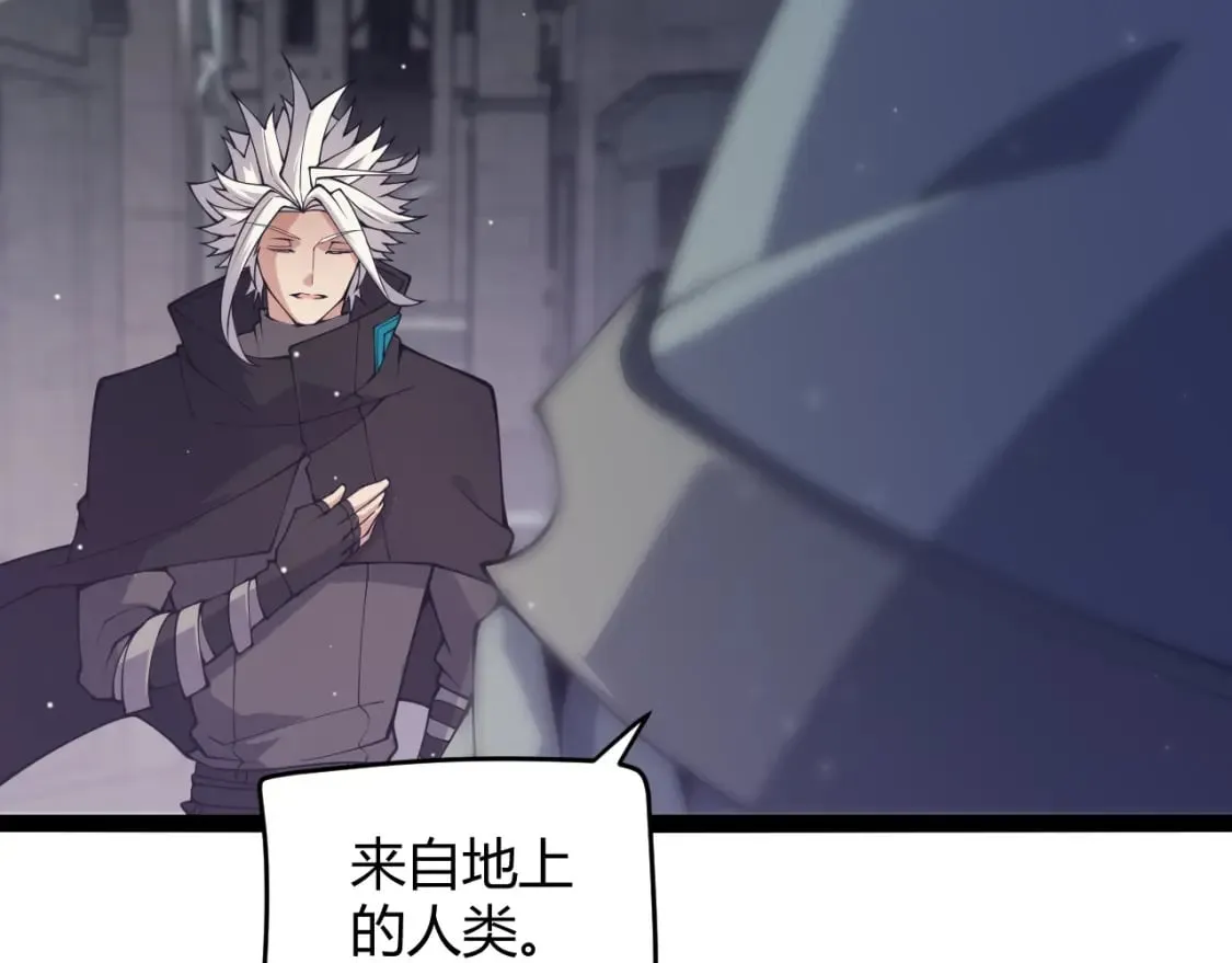 第160话 恐怖的龙鳞恶魔！ 第96页