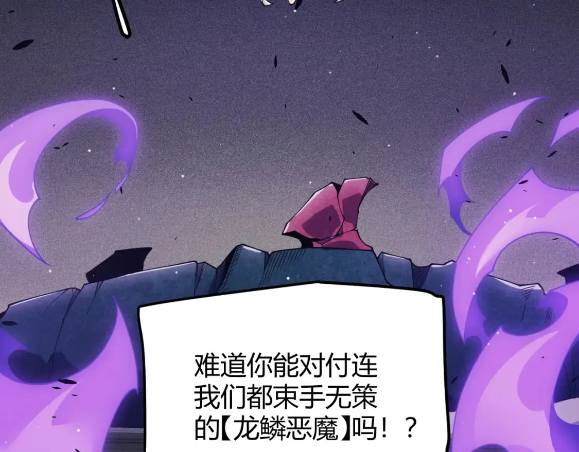 第160话 恐怖的龙鳞恶魔！ 第98页