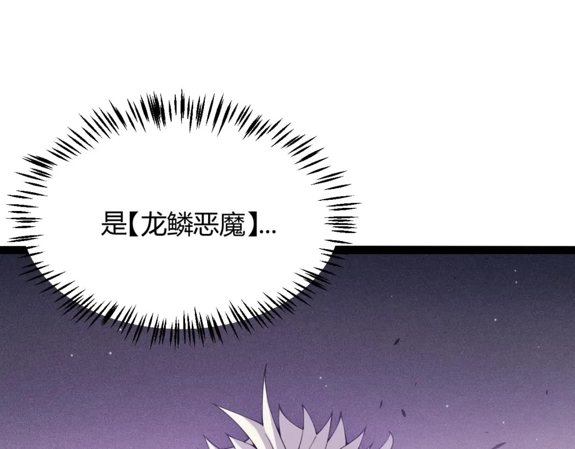 第160话 恐怖的龙鳞恶魔！ 第100页