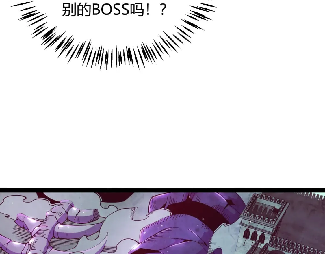 第160话 恐怖的龙鳞恶魔！ 第102页
