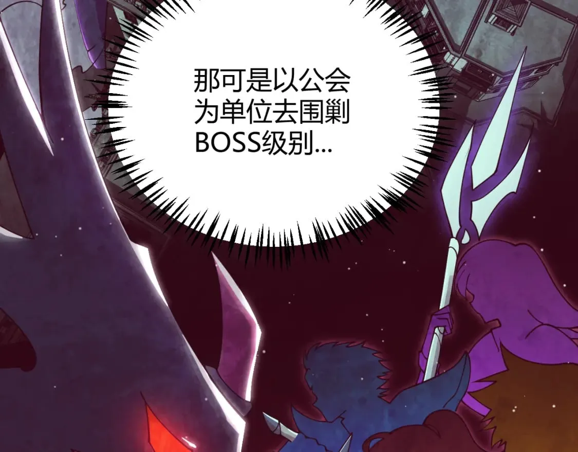 第160话 恐怖的龙鳞恶魔！ 第104页