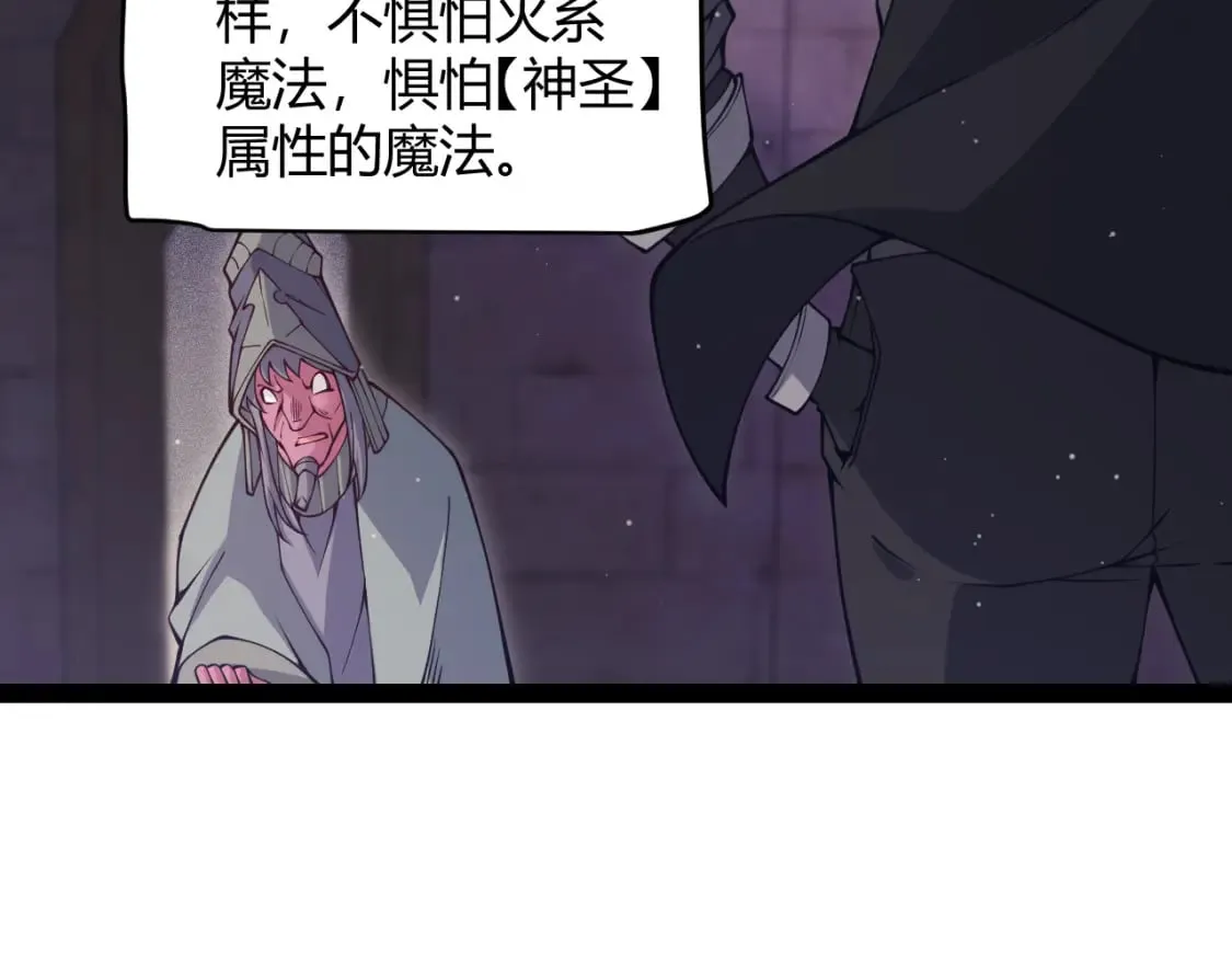 第160话 恐怖的龙鳞恶魔！ 第108页