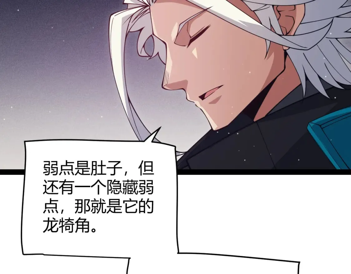 第160话 恐怖的龙鳞恶魔！ 第110页