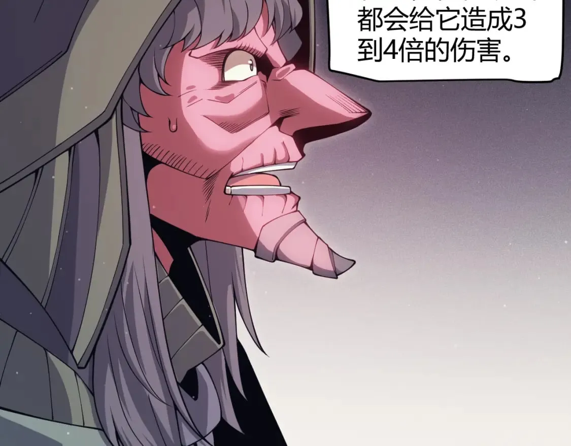第160话 恐怖的龙鳞恶魔！ 第112页
