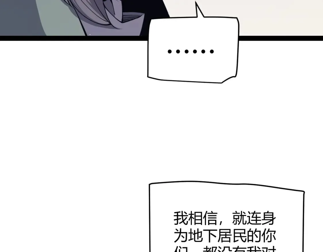 第160话 恐怖的龙鳞恶魔！ 第113页