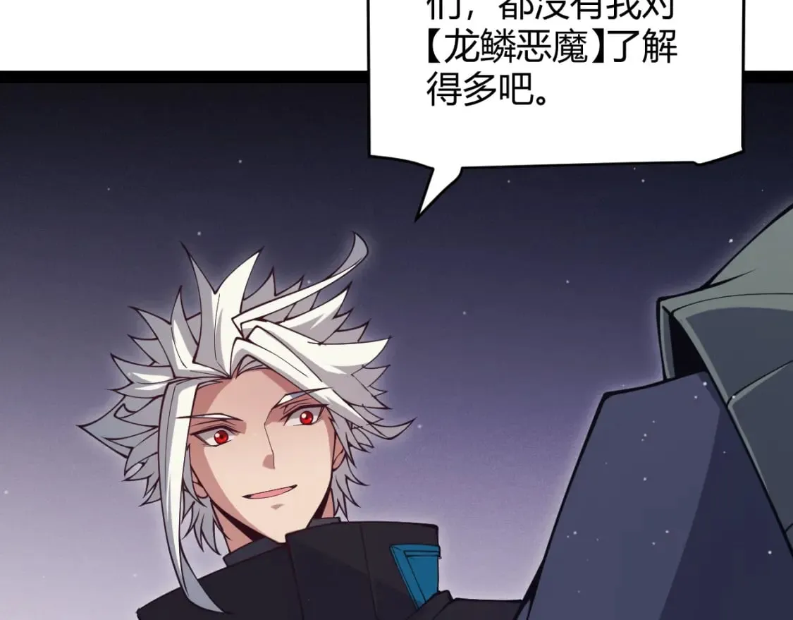第160话 恐怖的龙鳞恶魔！ 第114页