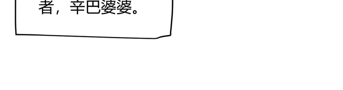 第160话 恐怖的龙鳞恶魔！ 第116页