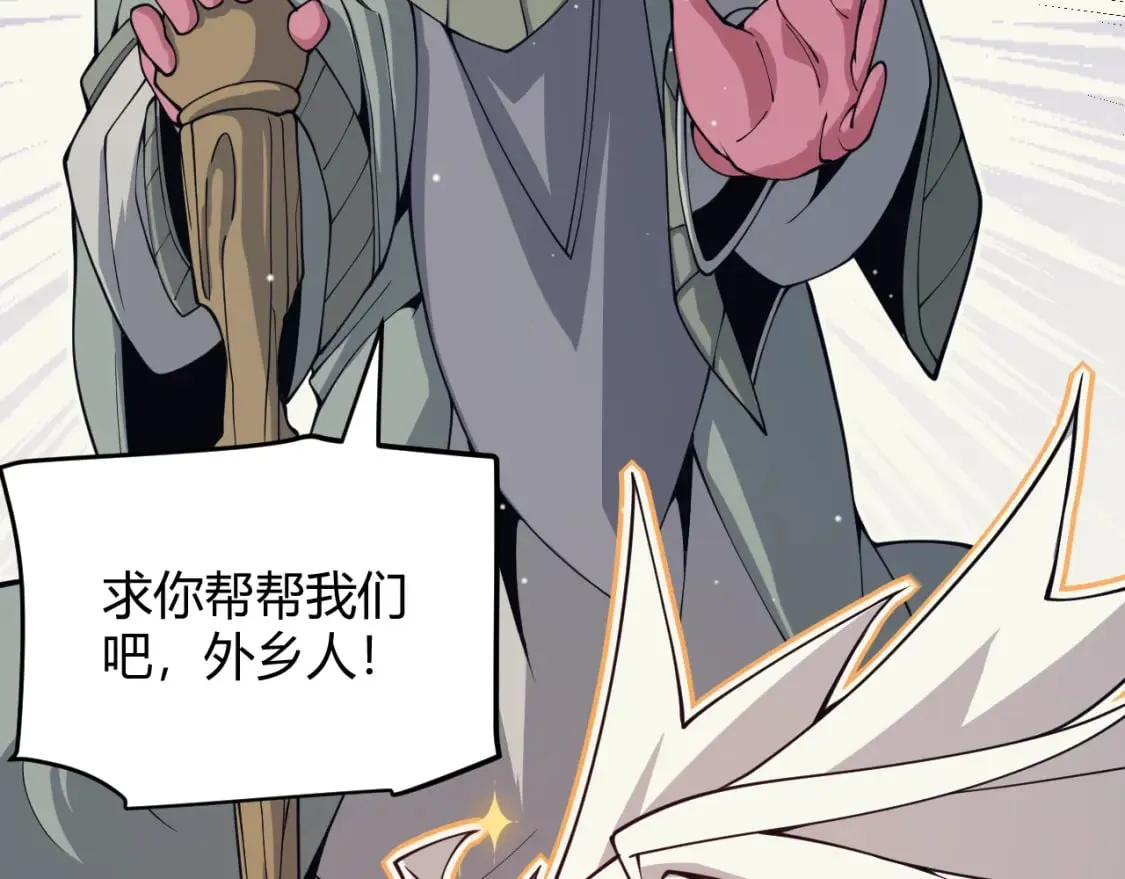 第160话 恐怖的龙鳞恶魔！ 第120页