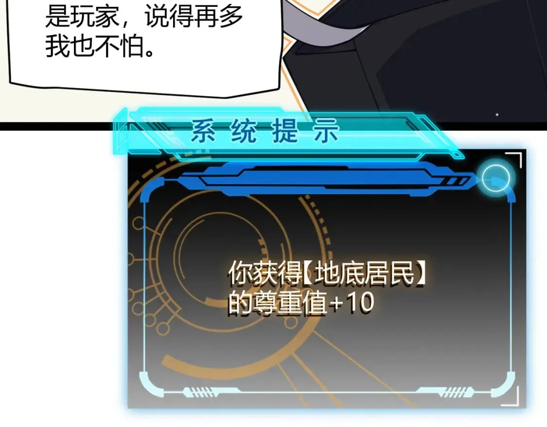 第160话 恐怖的龙鳞恶魔！ 第122页