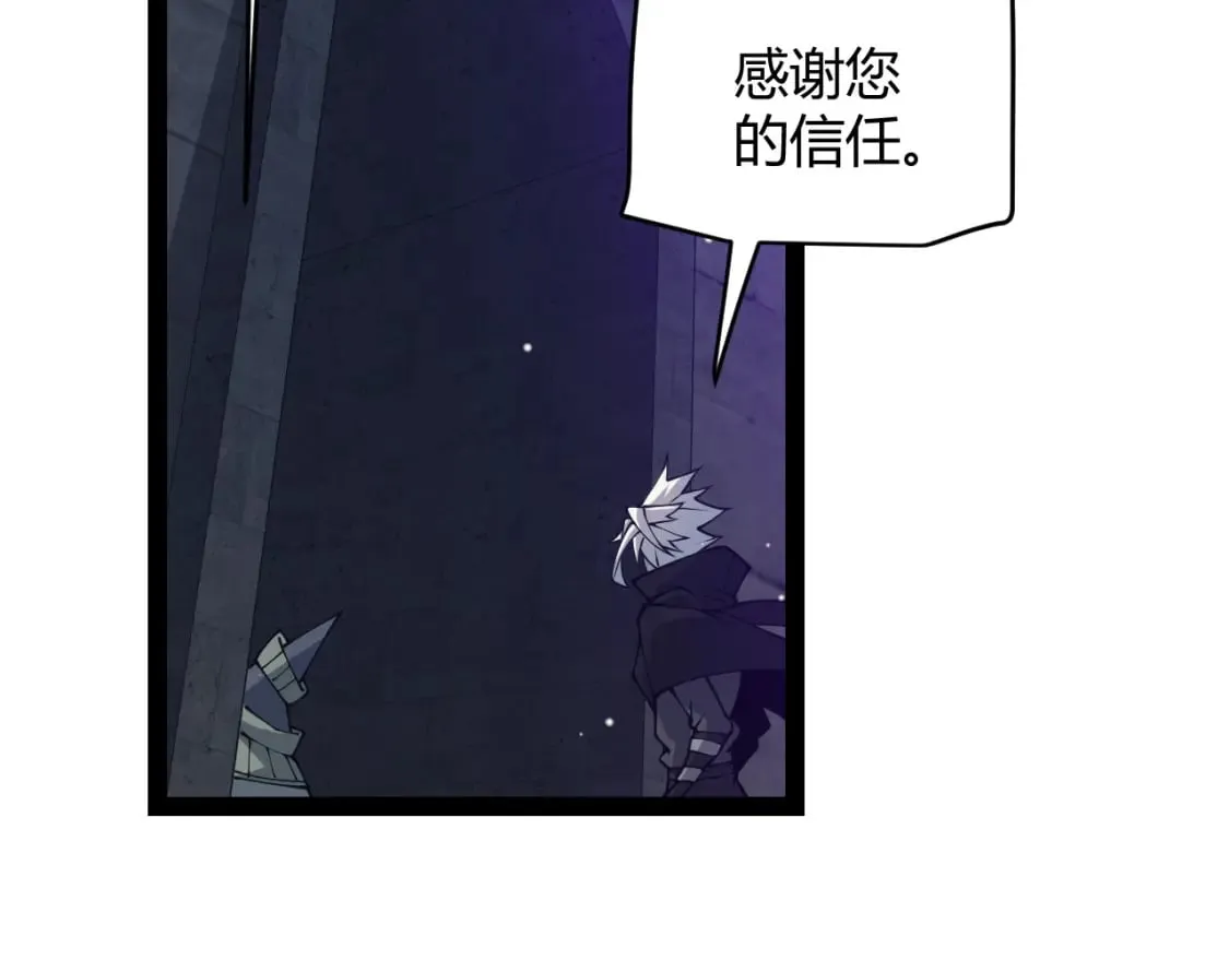 第160话 恐怖的龙鳞恶魔！ 第125页