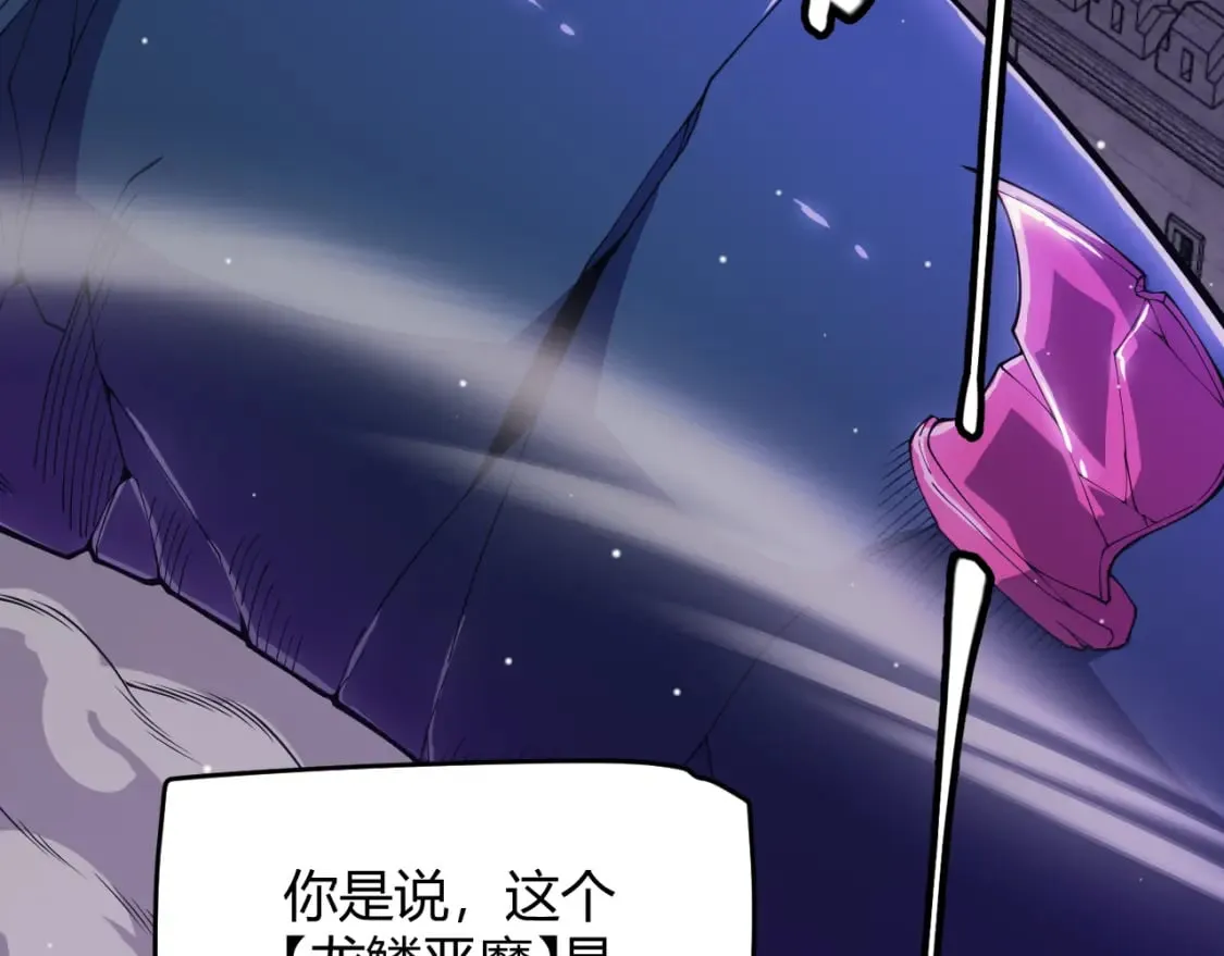 第160话 恐怖的龙鳞恶魔！ 第127页