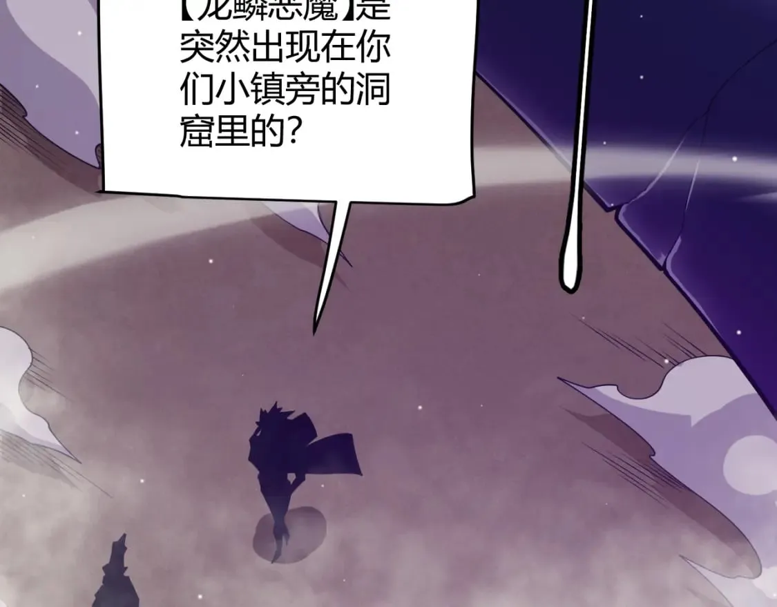 第160话 恐怖的龙鳞恶魔！ 第128页
