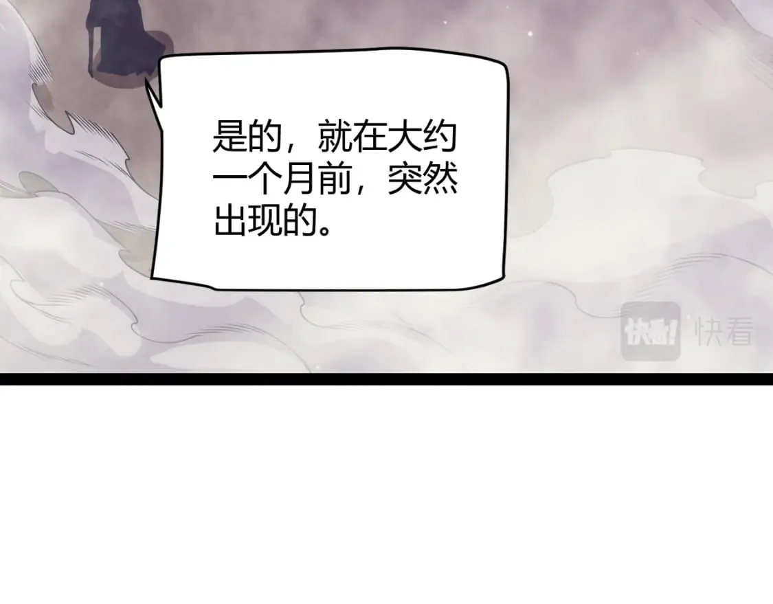 第160话 恐怖的龙鳞恶魔！ 第129页