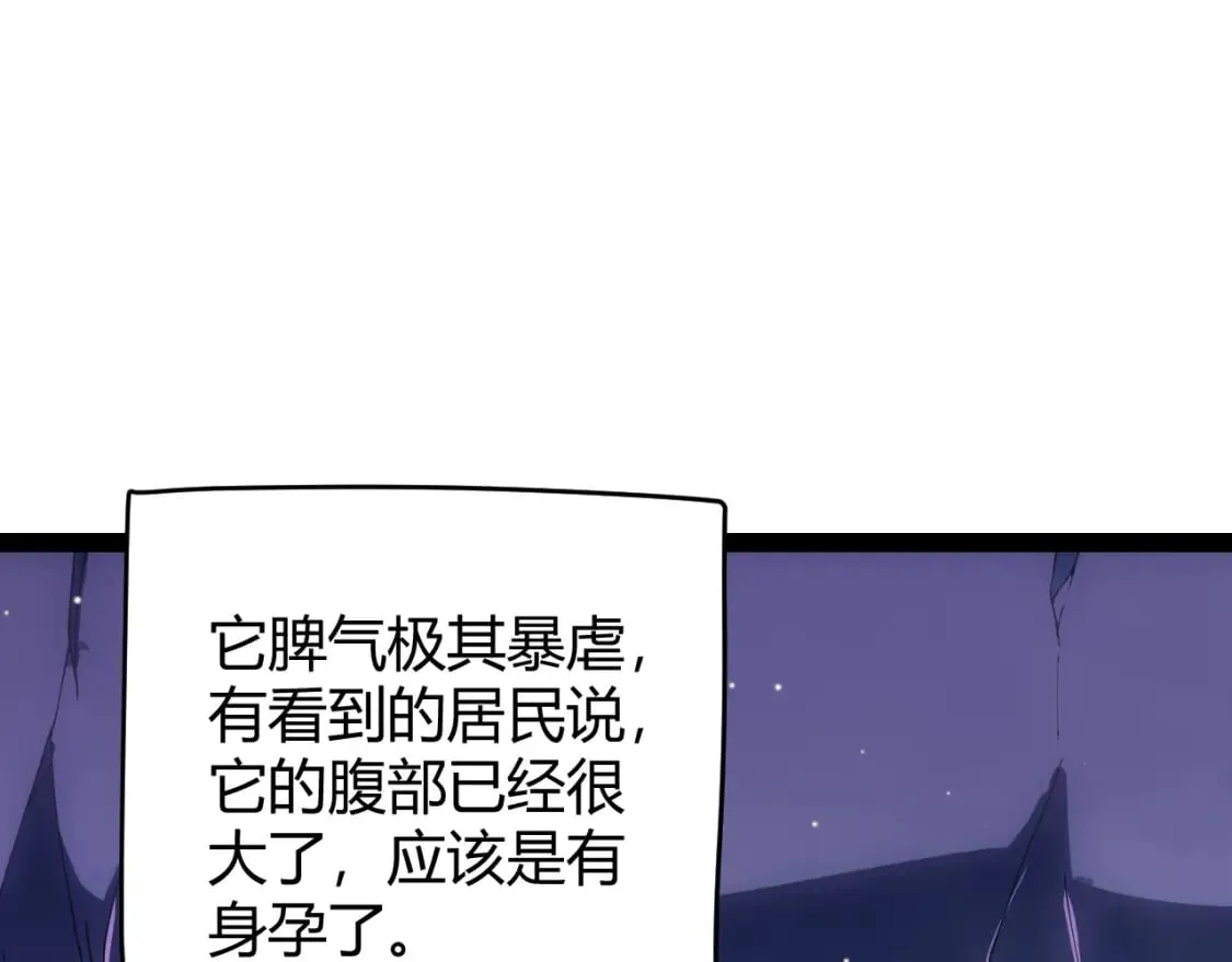 第160话 恐怖的龙鳞恶魔！ 第130页