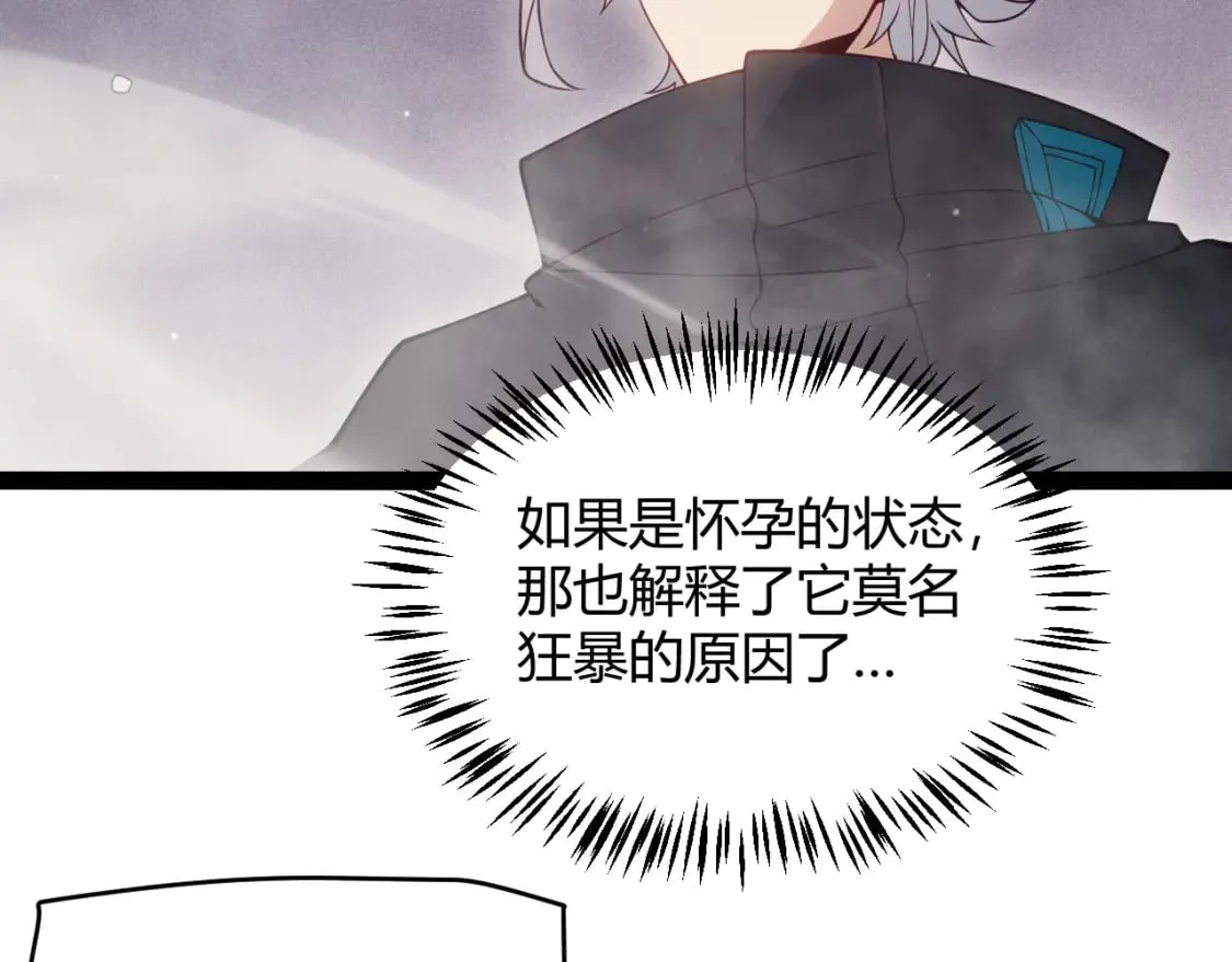 第160话 恐怖的龙鳞恶魔！ 第134页