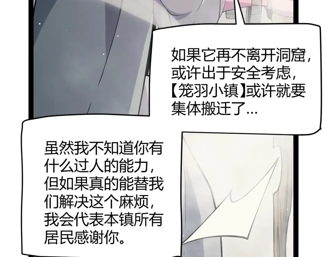第160话 恐怖的龙鳞恶魔！ 第137页