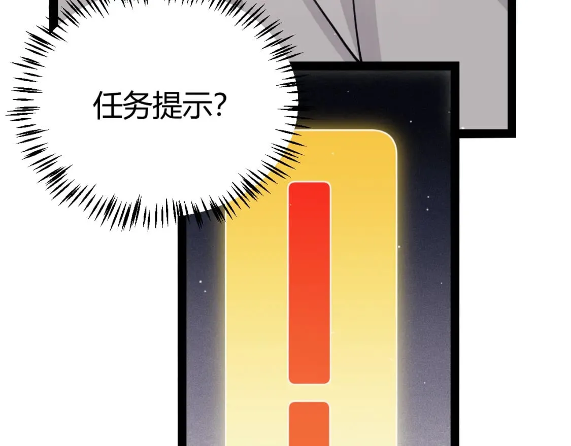 第160话 恐怖的龙鳞恶魔！ 第139页