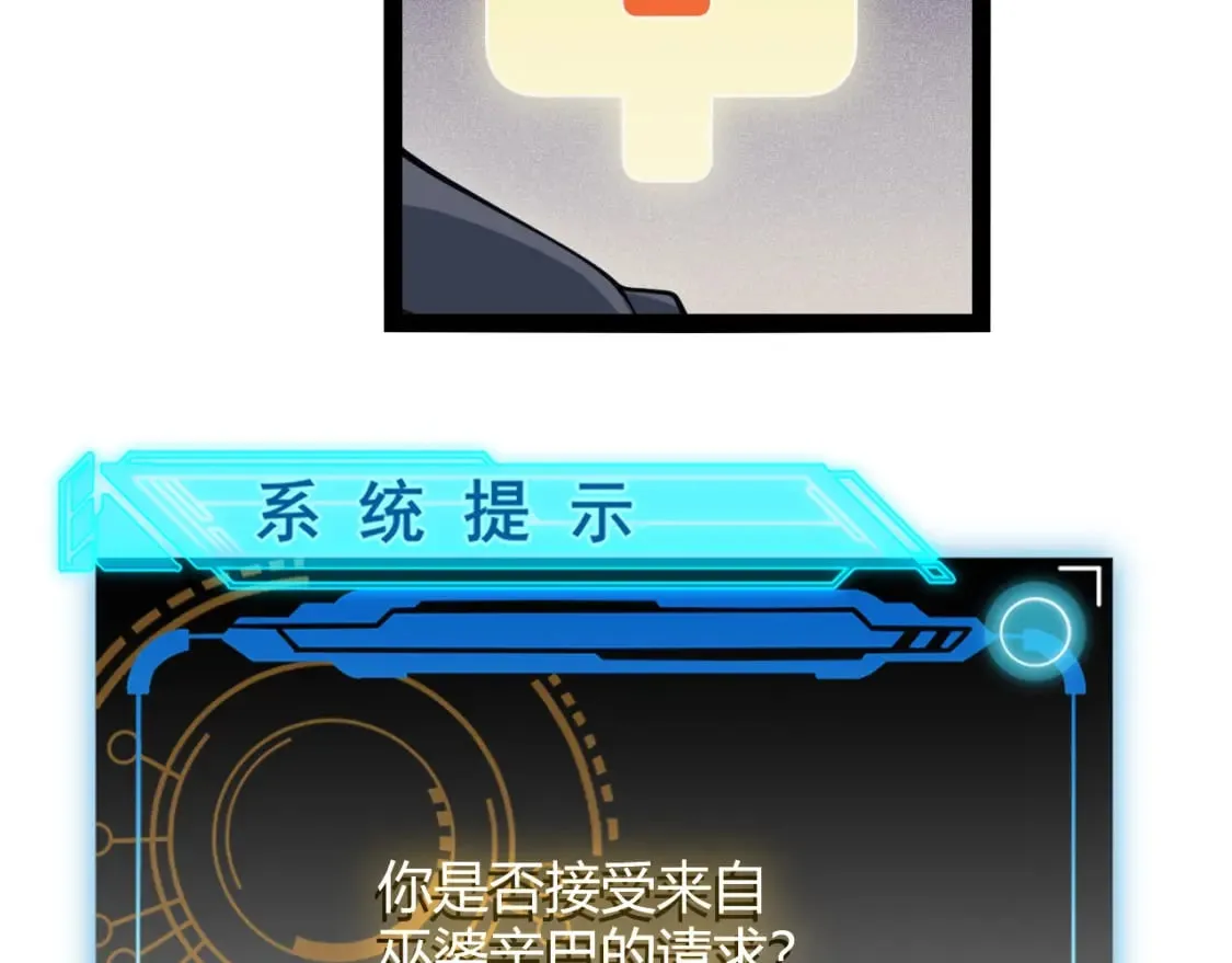 第160话 恐怖的龙鳞恶魔！ 第140页