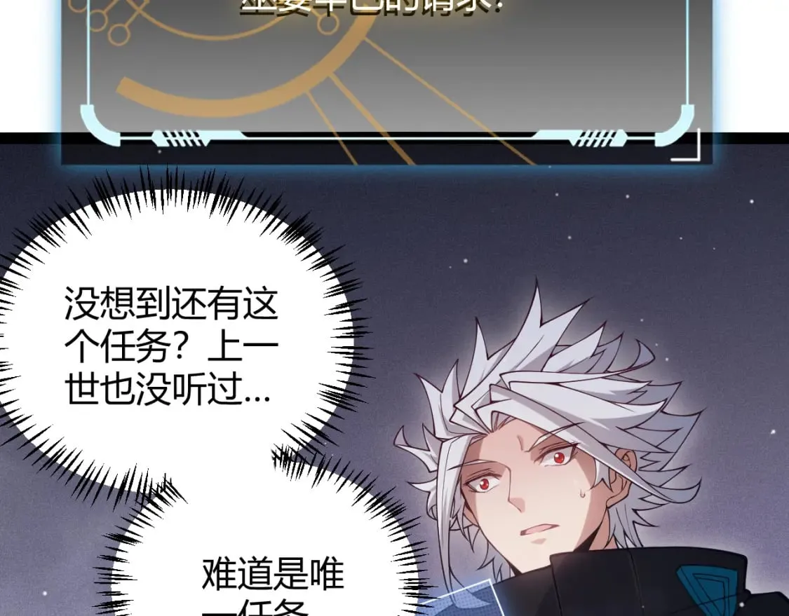 第160话 恐怖的龙鳞恶魔！ 第141页