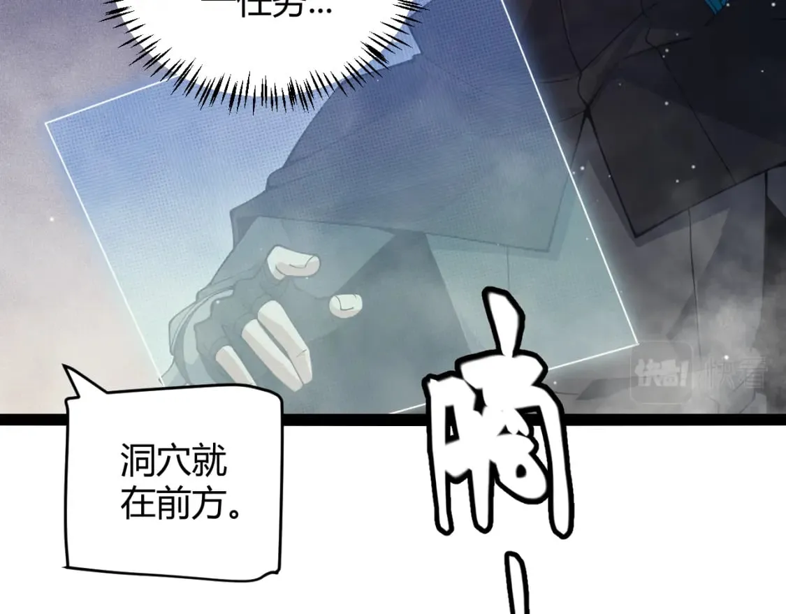第160话 恐怖的龙鳞恶魔！ 第142页