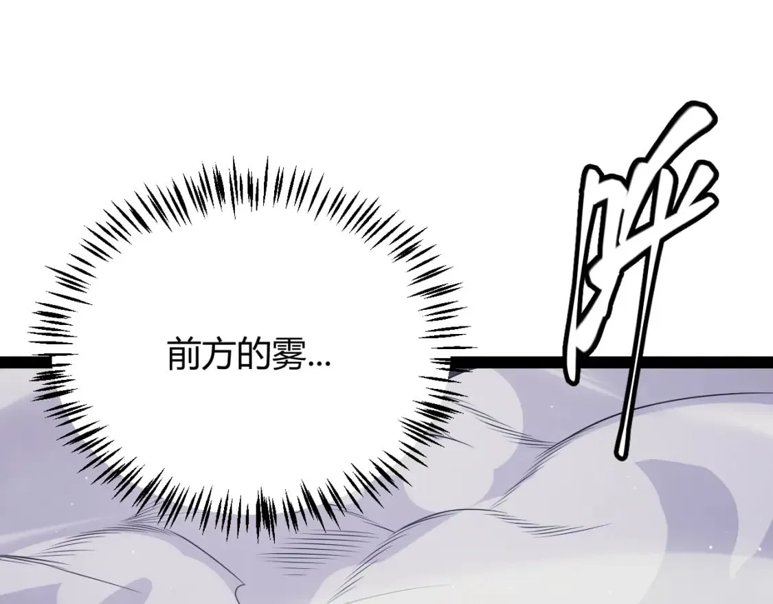 第160话 恐怖的龙鳞恶魔！ 第145页