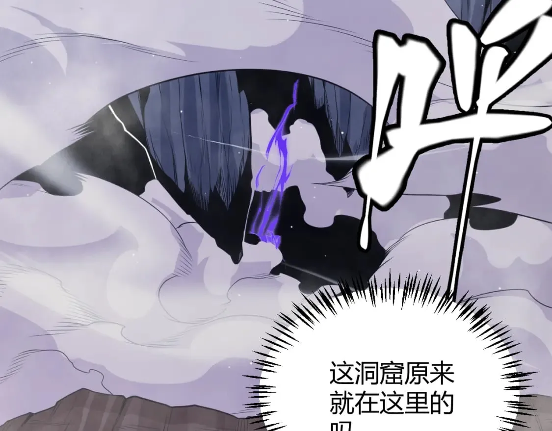 第160话 恐怖的龙鳞恶魔！ 第148页
