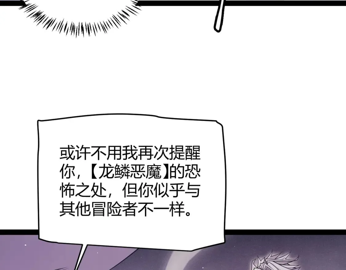 第160话 恐怖的龙鳞恶魔！ 第150页