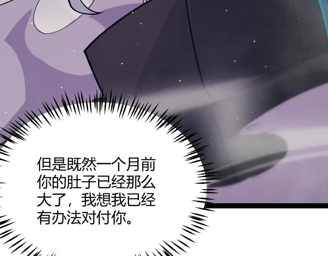 第160话 恐怖的龙鳞恶魔！ 第153页