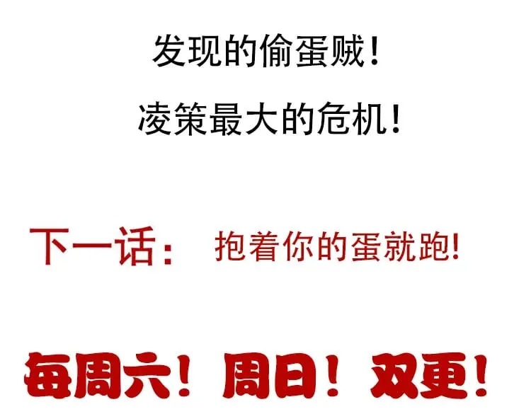 第160话 恐怖的龙鳞恶魔！ 第156页