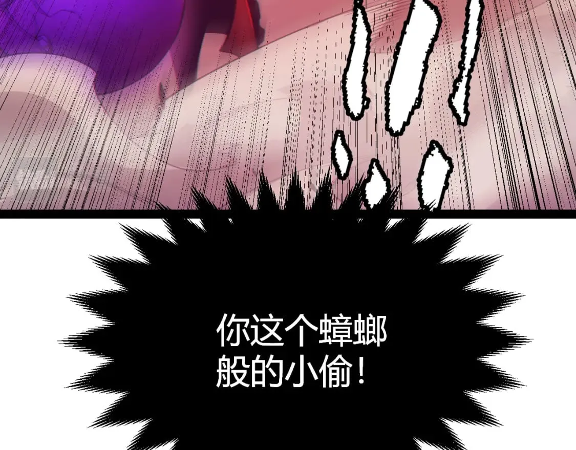 第162话 凌策玩命逃脱 第3页