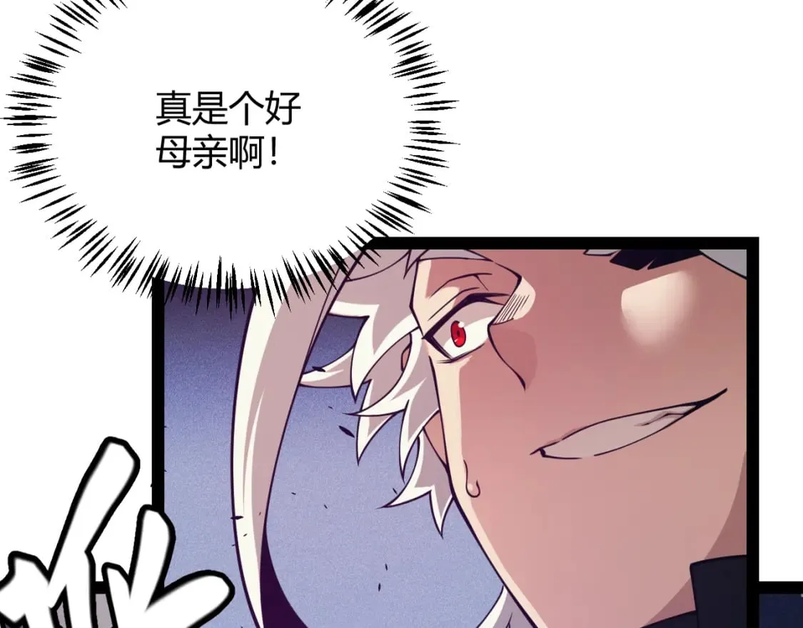 第162话 凌策玩命逃脱 第7页