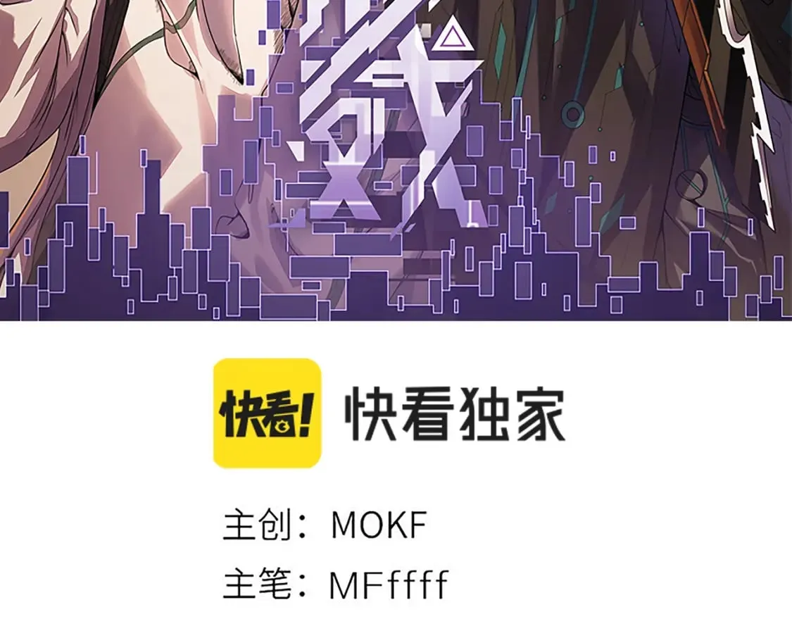 第162话 凌策玩命逃脱 第12页