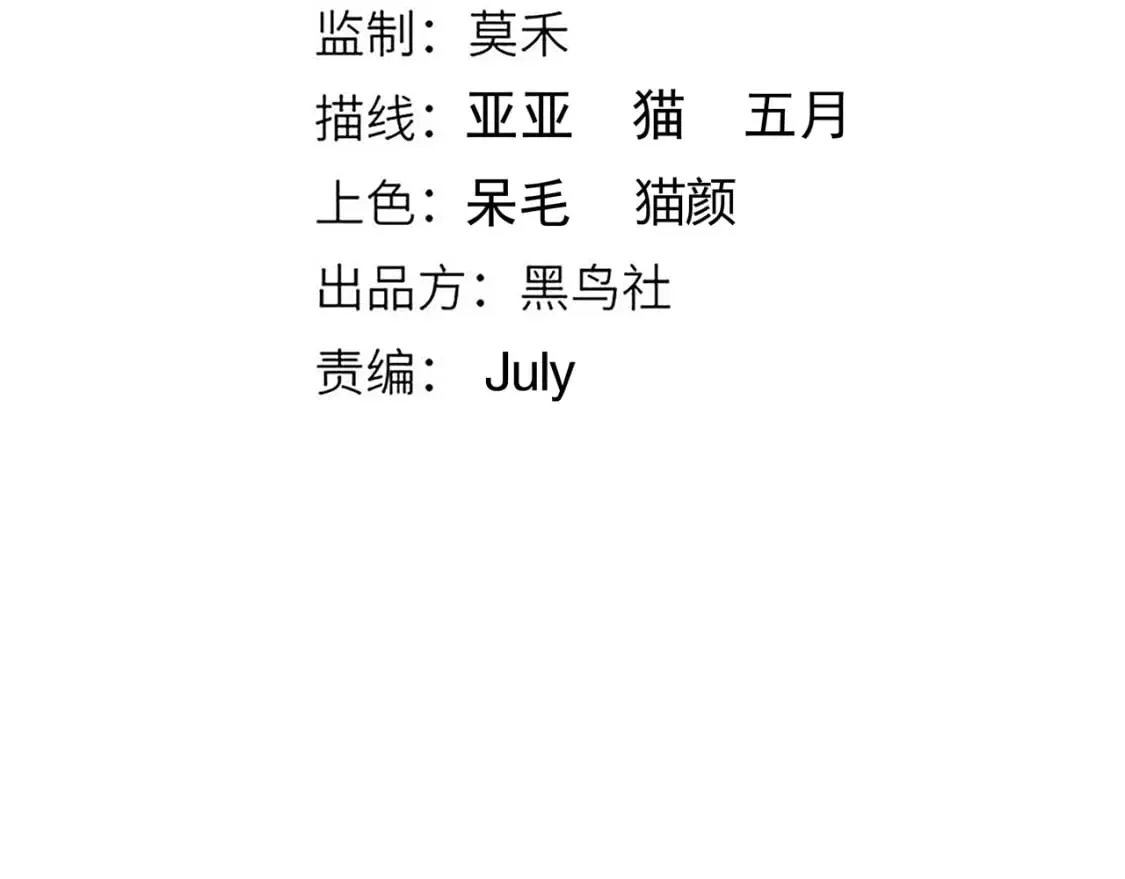 第162话 凌策玩命逃脱 第13页