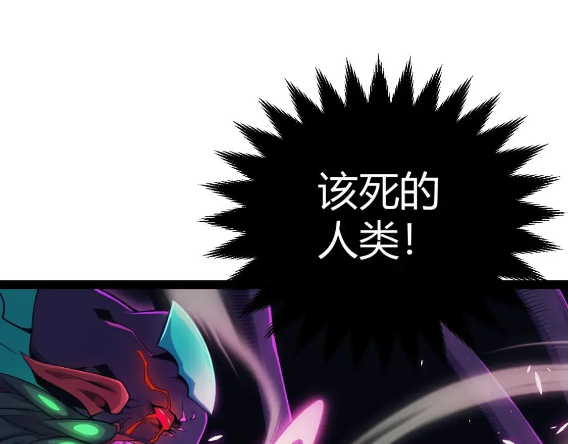 第162话 凌策玩命逃脱 第21页