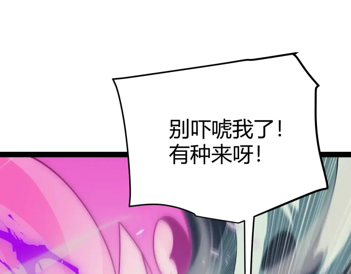 第162话 凌策玩命逃脱 第24页