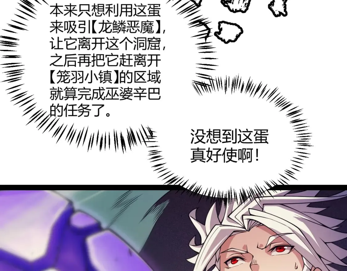 第162话 凌策玩命逃脱 第27页