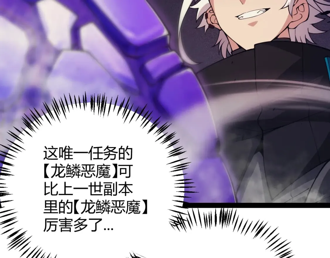 第162话 凌策玩命逃脱 第28页