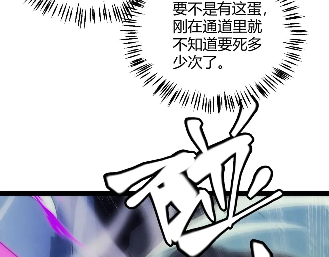第162话 凌策玩命逃脱 第29页