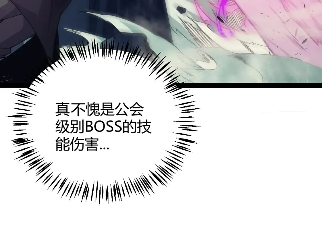 第162话 凌策玩命逃脱 第31页