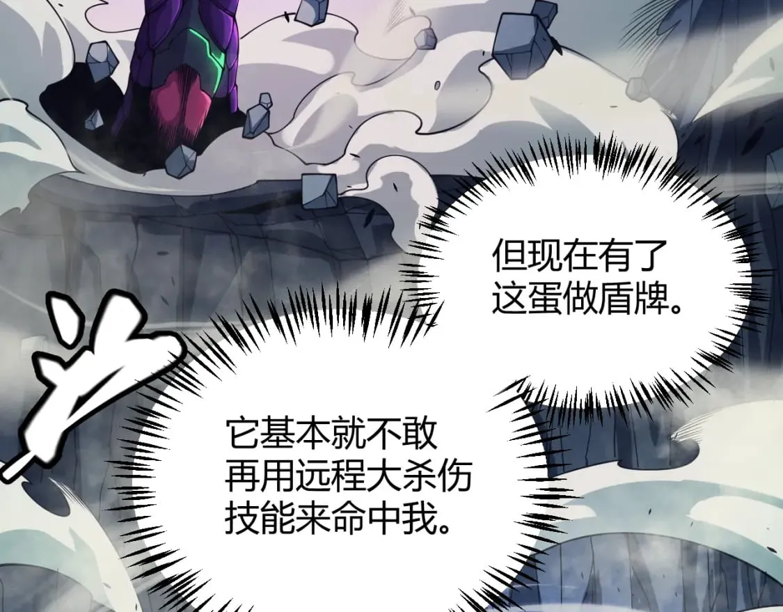 第162话 凌策玩命逃脱 第33页