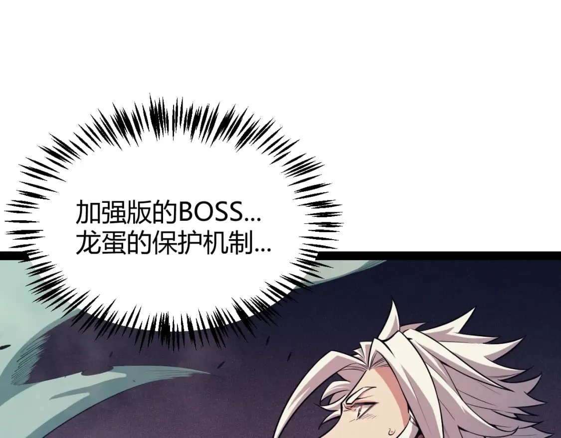 第162话 凌策玩命逃脱 第36页