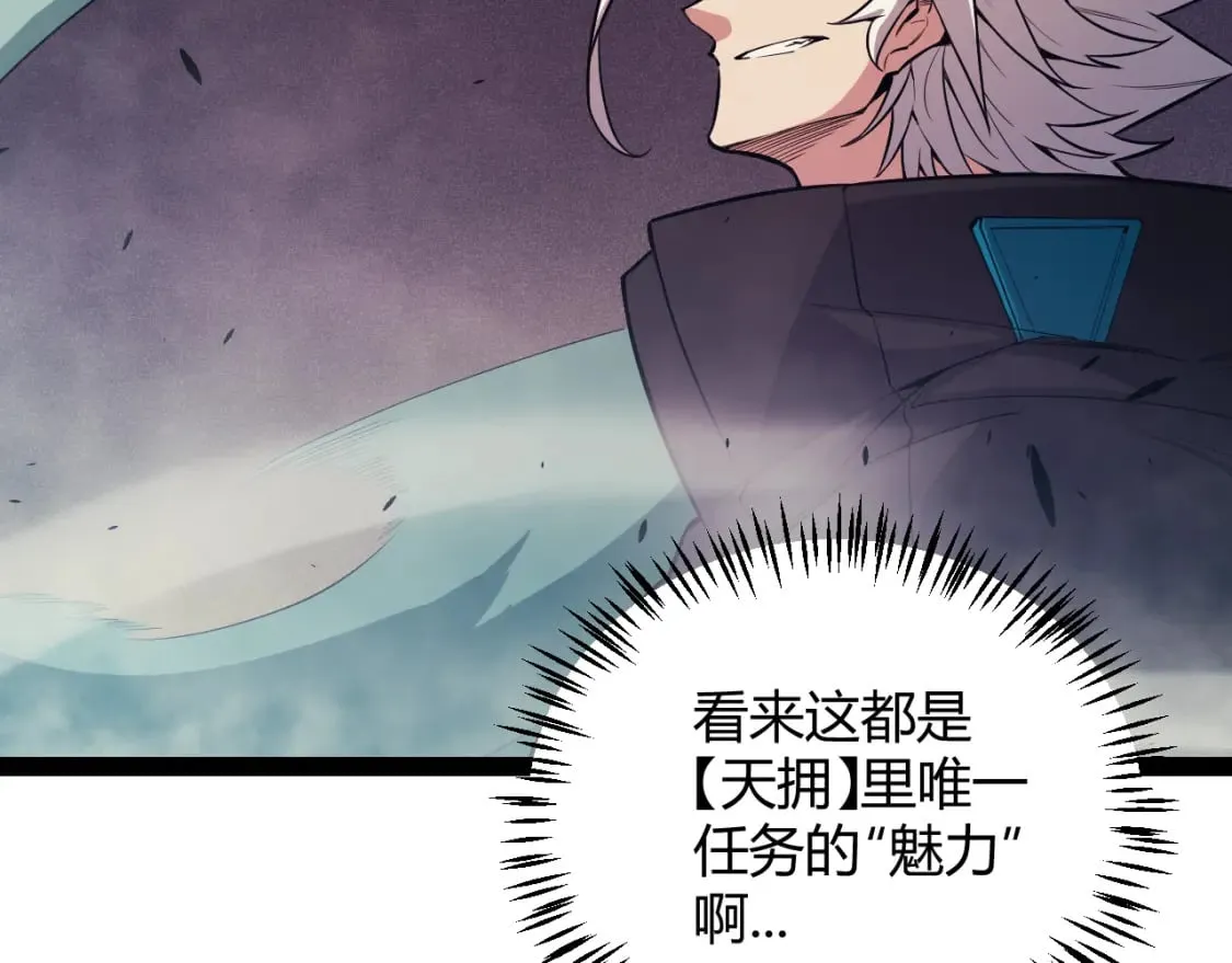 第162话 凌策玩命逃脱 第37页
