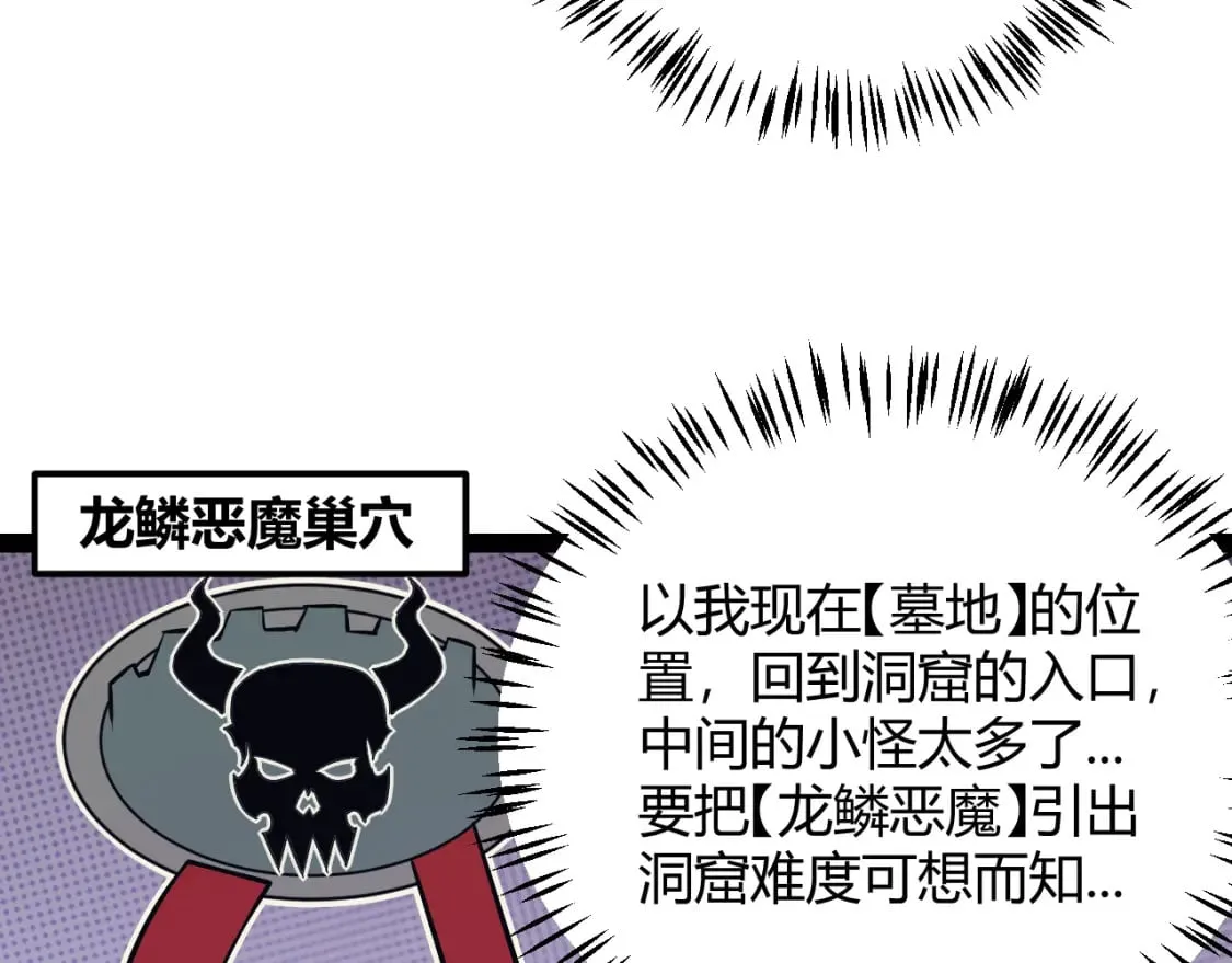 第162话 凌策玩命逃脱 第38页
