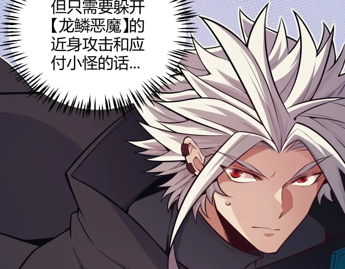 第162话 凌策玩命逃脱 第40页