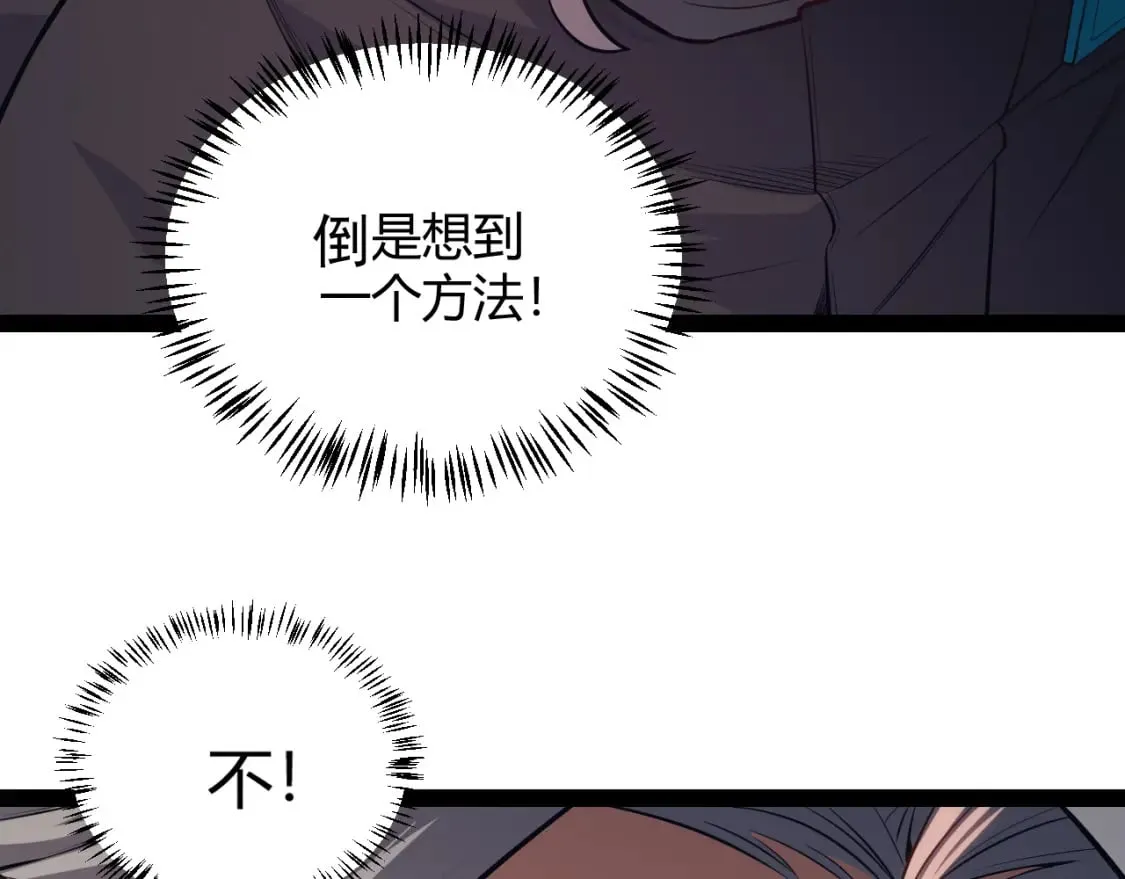 第162话 凌策玩命逃脱 第41页